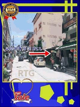 heart of pattaya ที่ดินใจกลางเมืองพัทยา ย่านชุมชน การค้า และเศรษฐกิจสำคัญ ซ.บัวขาว